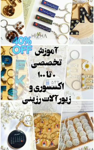 آموزش مجازی رزین با پشتیبانی همیشگی