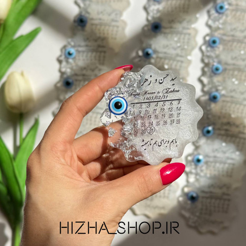 گیفت رزینی با چشم نظر