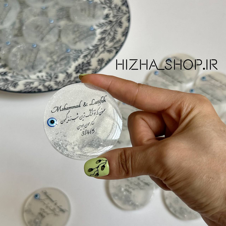 گیفت با متن اختصاصی