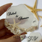 گیفت عروسی سفید صدفی و دریایی