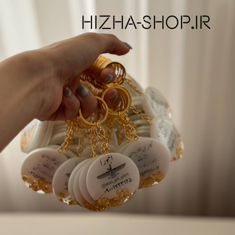 گیفت با ورق طلا