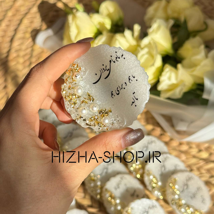 گیفت رزینی مرواریدی