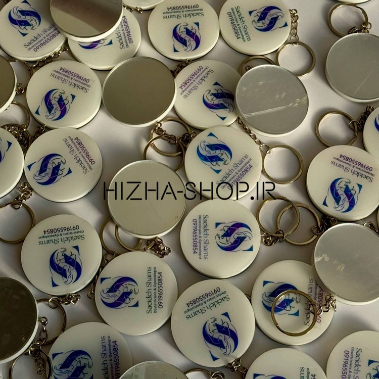 گیفت جاکلیدی همراه با آینه