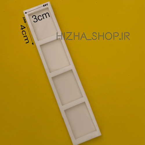 قالب سیلیکونی مستطیل 4 تایی سه در چهار