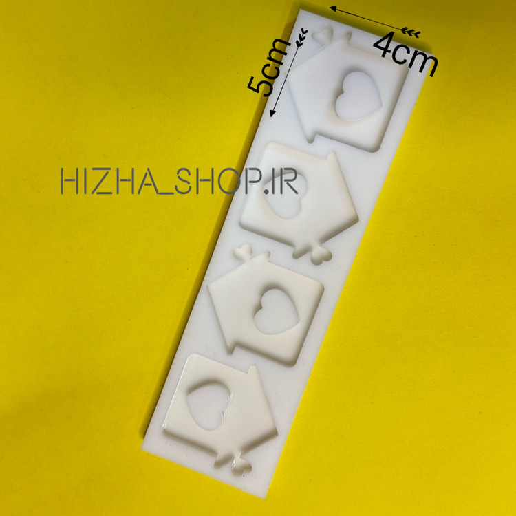 قالب سیلیکونی جاکلیدی خانه 4 تایی