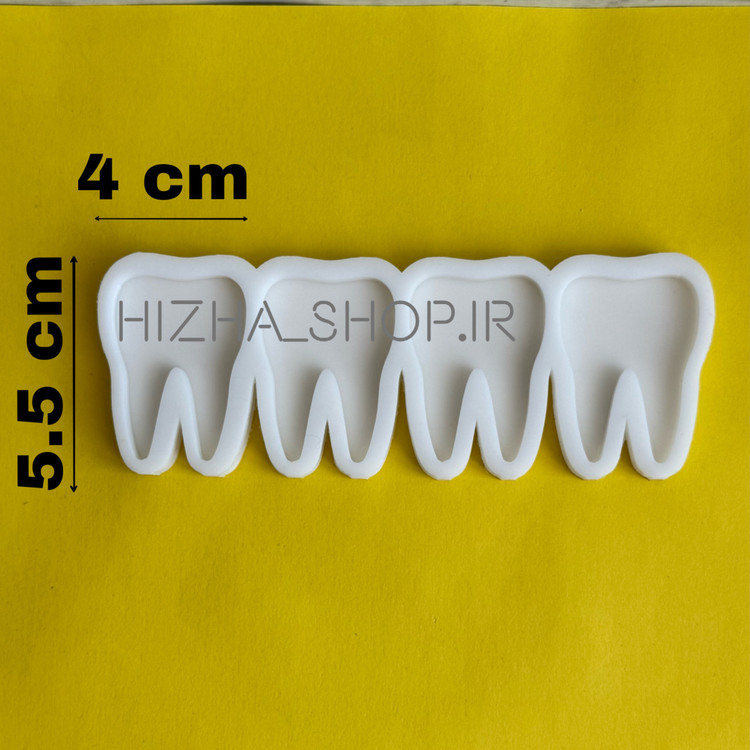 قالب سیلیکونی گیفت دندون