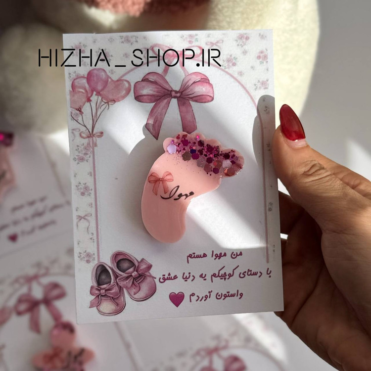 گیفت پا ررینی