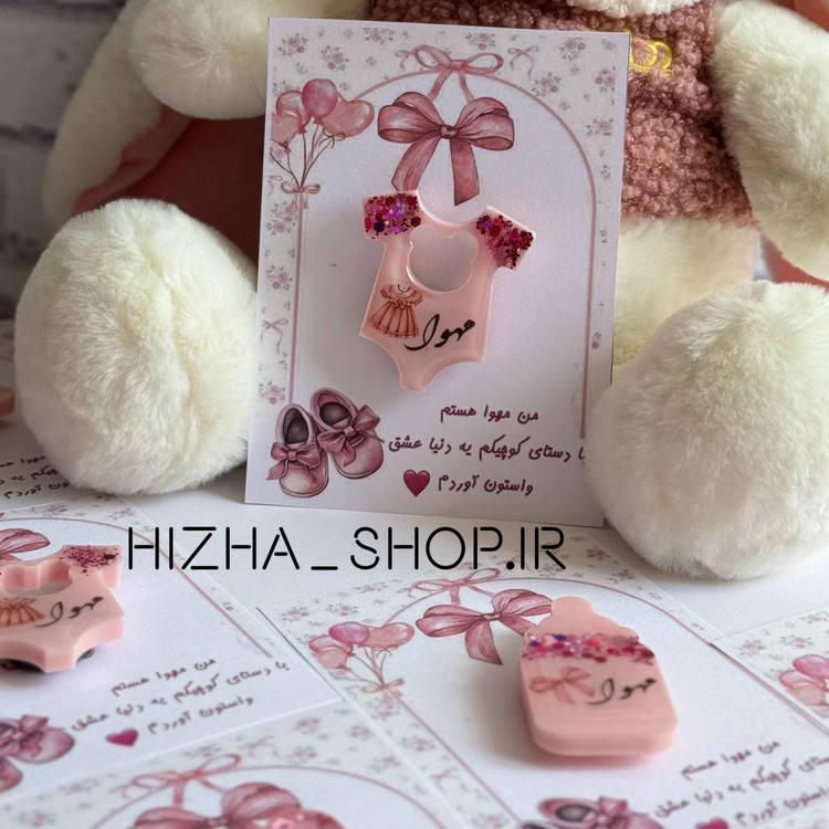 گیفت لباس رزینی اختصاصی