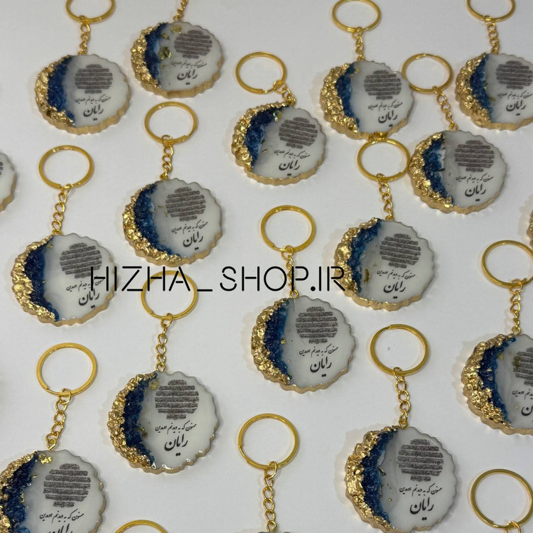 گیفت جاکلید رزینی