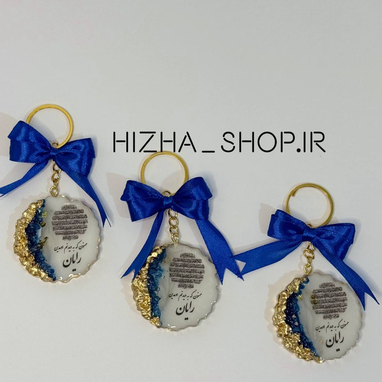 جاکلیدی رزین