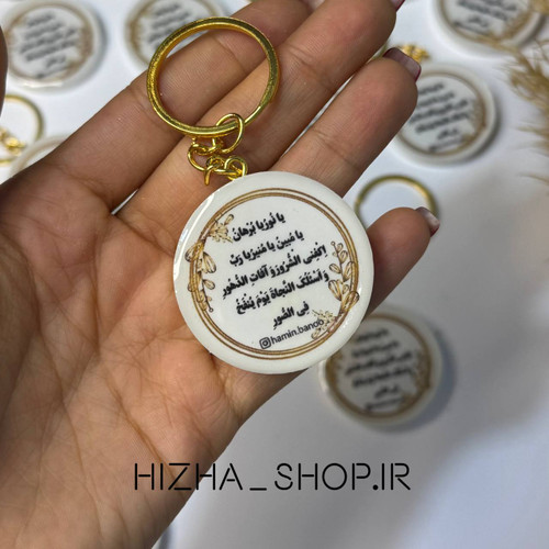 گیفت جاکلیدی تبلیغاتی تمام رزین