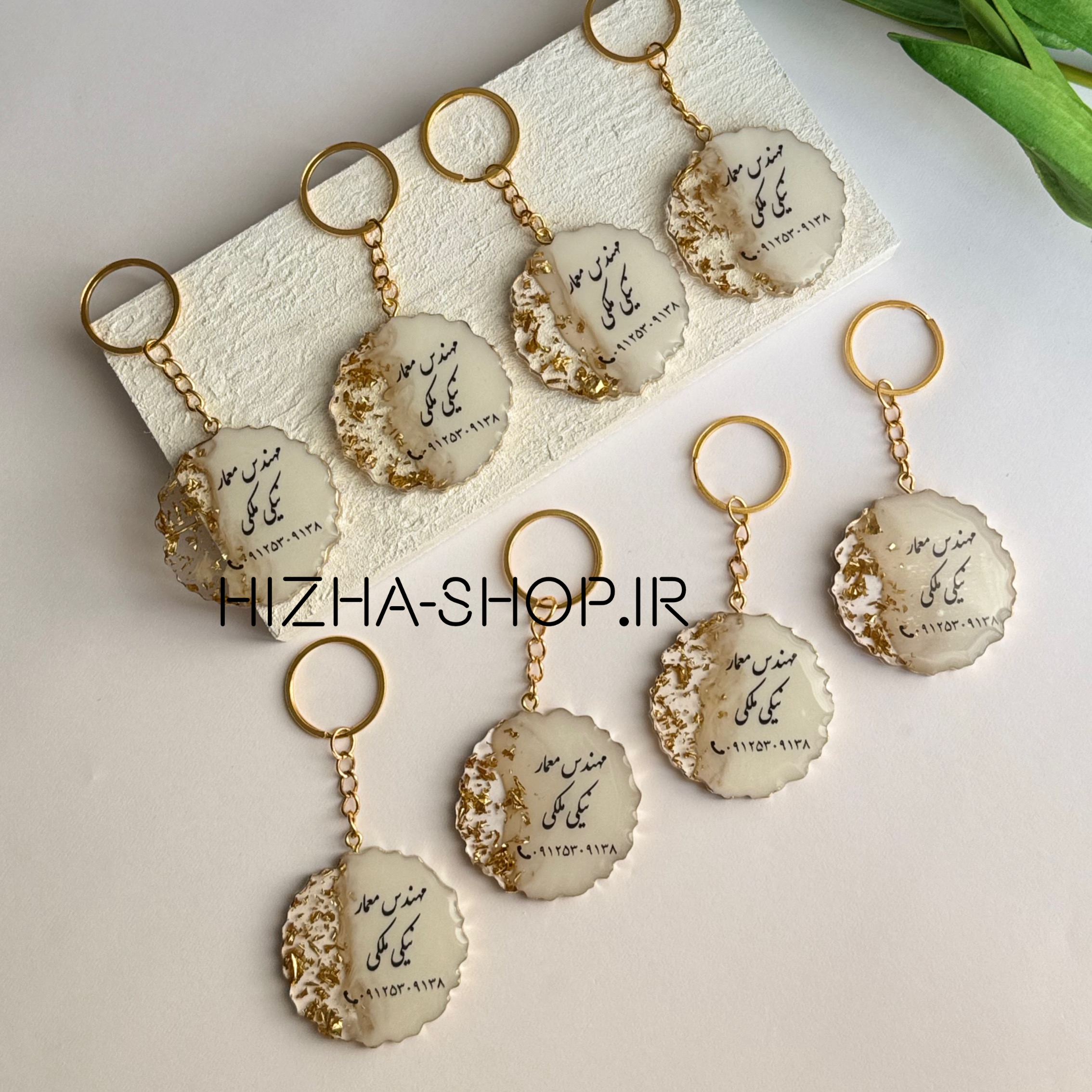 گیفت رزینی با جاکلیدی