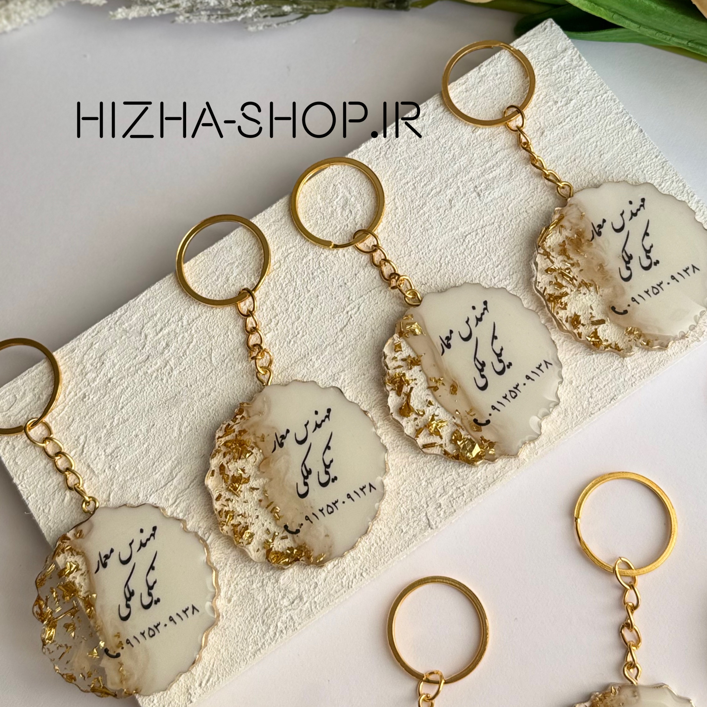 گیفت رزینی با جاکلیدی