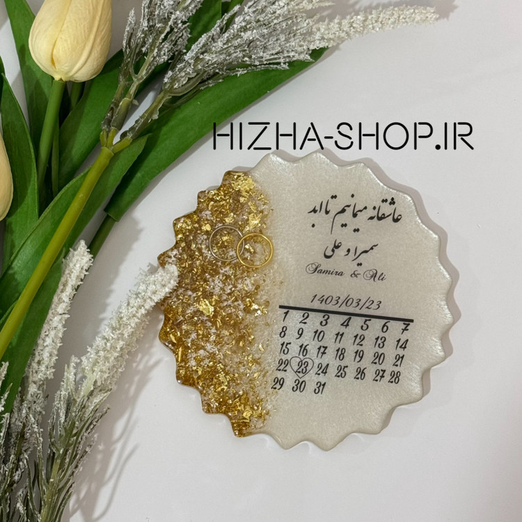 استند رزینی عروس