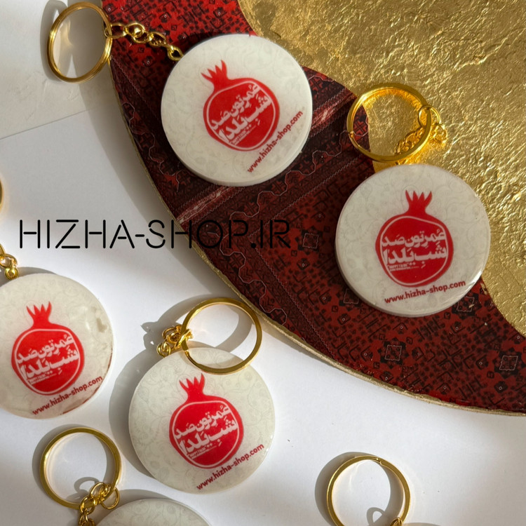 گیفت جاکیدی مناسبتی برای یلدا