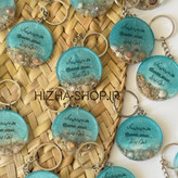 جاکلیدی رزینی طرح دریا با نوشته اختصاصی از هیژا شاپ