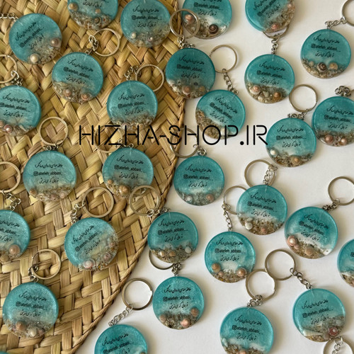 جاکلیدی رزینی طرح دریا با نوشته اختصاصی از هیژا شاپ