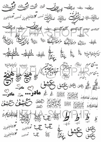 برچسب اشعار فارسی