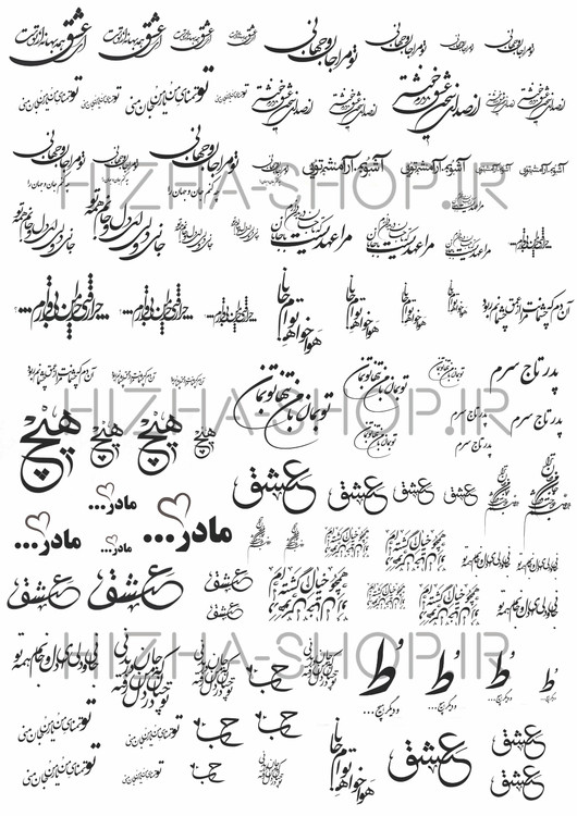 برچسب اشعار فارسی