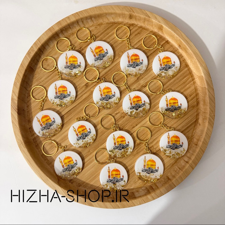 گیفت جاکلیدی حرم امام رضا