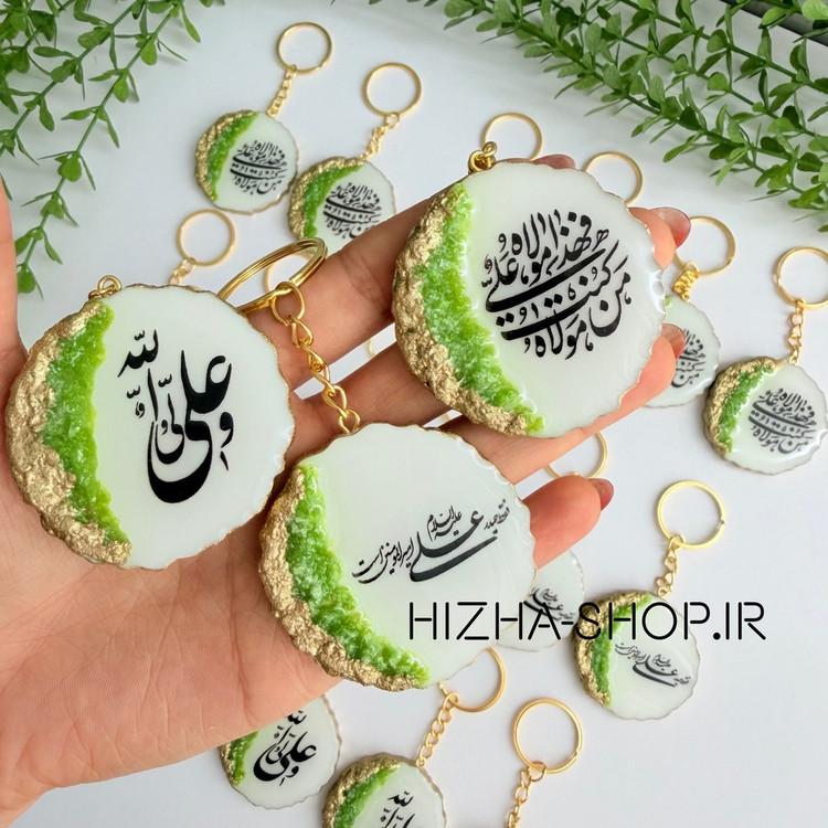 گیفت عید غدیر