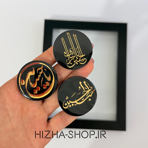 گیفتهای محرمی رزینی با نوشته طلاکوب ( مگنتی و جاکلیدی دار )